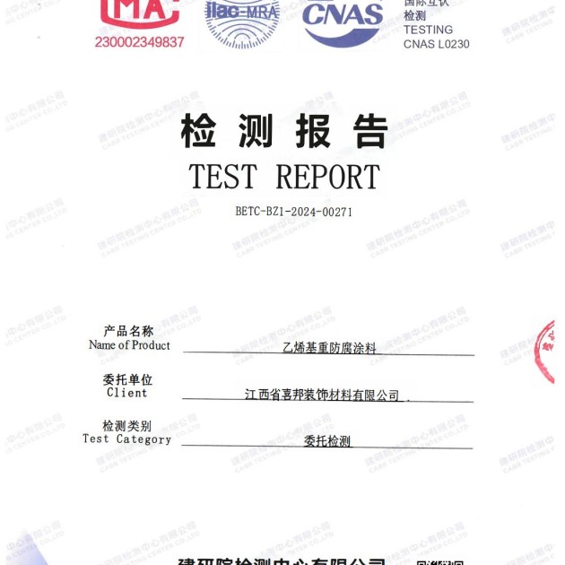 孟州重防腐地坪,孟州超强耐腐蚀涂料产品图2