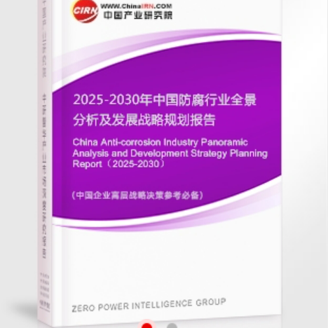 孟州安特佳防腐为您解读2025防腐行业市场规模及未来趋势分析