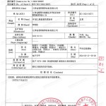 孟州重防腐地坪,孟州超强耐腐蚀涂料-缩略图3
