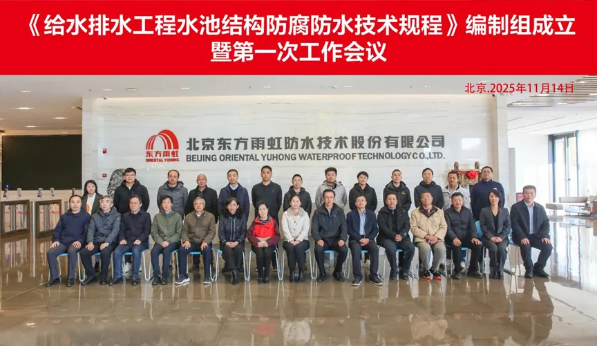 孟州安特佳防腐地坪公司受邀参编《给水排水工程水池结构防腐防水技术规程》国家团体标准